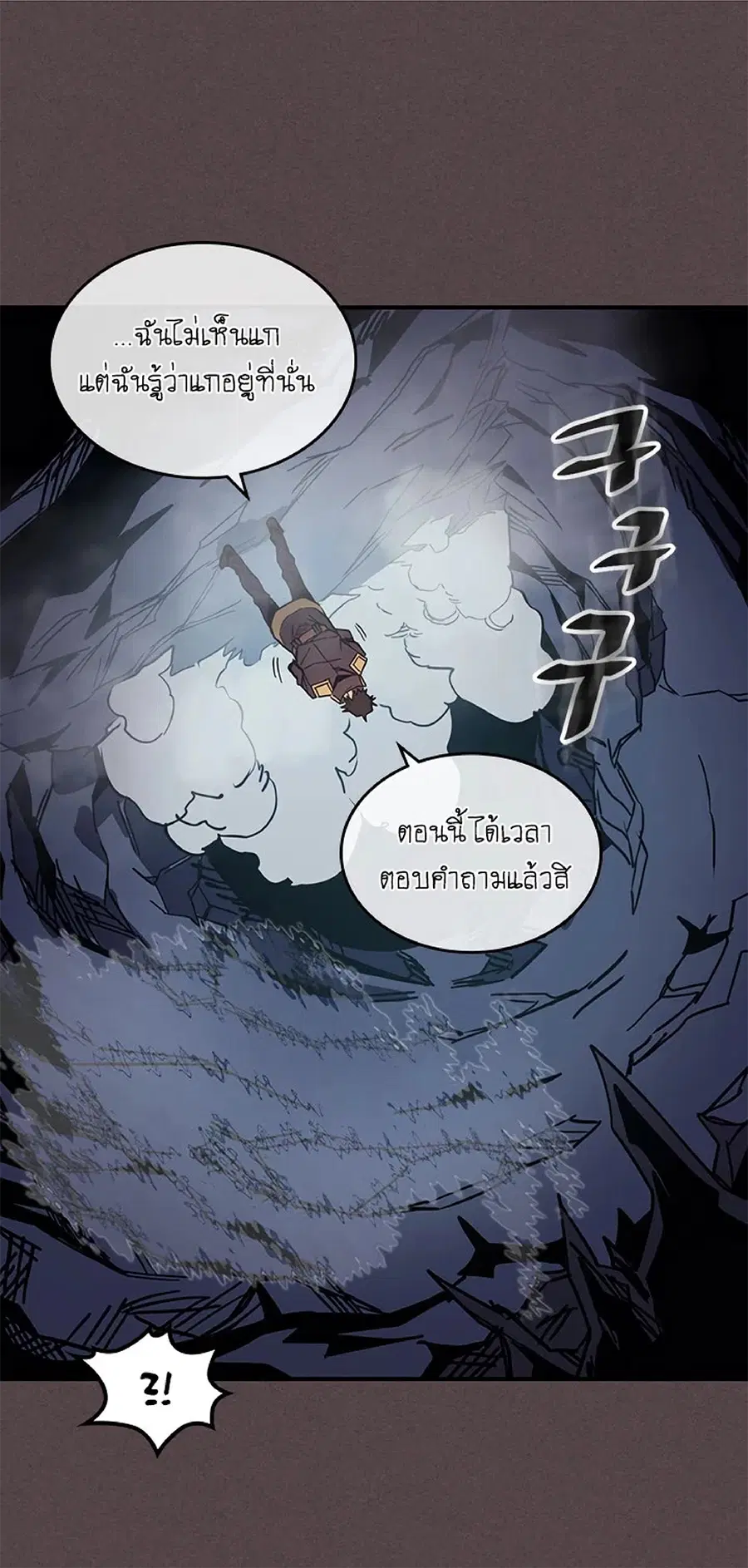 A Returner’s Magic Should Be Special ตอนที่ 109 หน้า 63