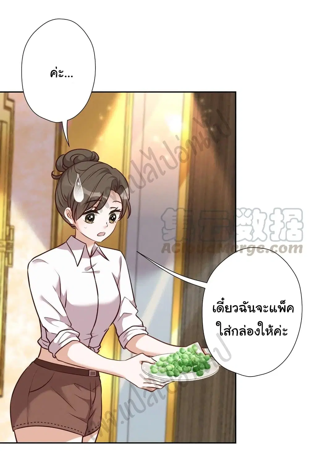 Lu Feng is the Best Son-in-law ตอนที่ 103 หน้า 7