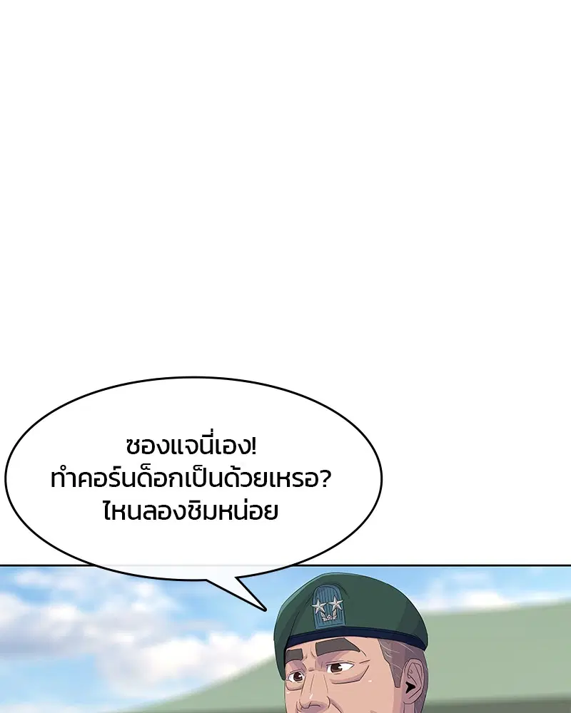 Kitchen Soldier ตอนที่ 146 หน้า 62