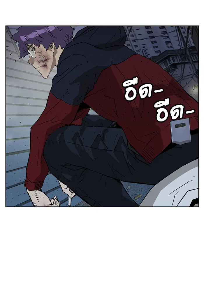 Weak Hero ตอนที่ 197 หน้า 95