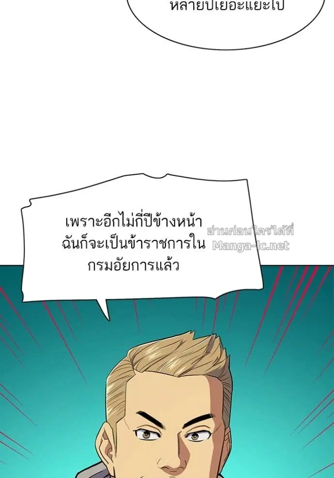 Reborn Rich ตอนที่ 20 หน้า 110