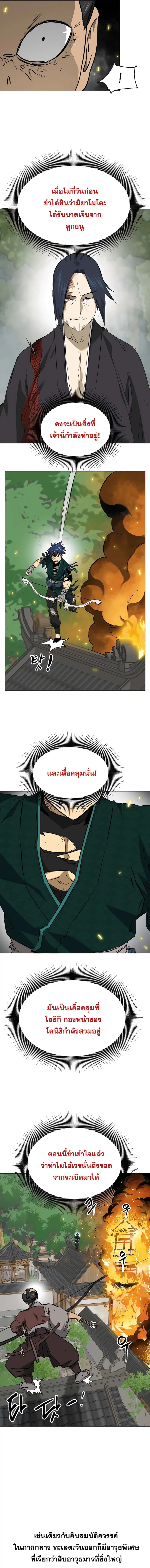 Infinite Level Up In Murim ตอนที่ 163 หน้า 6