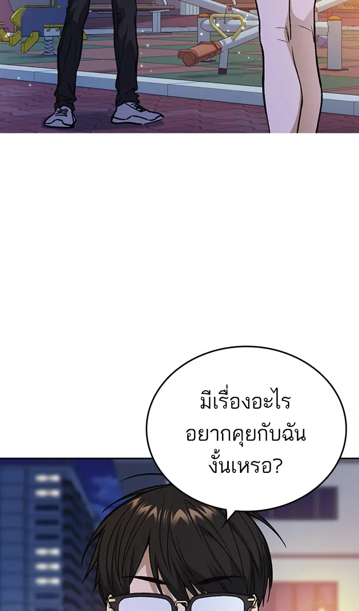 Study Group ตอนที่ 163 หน้า 11