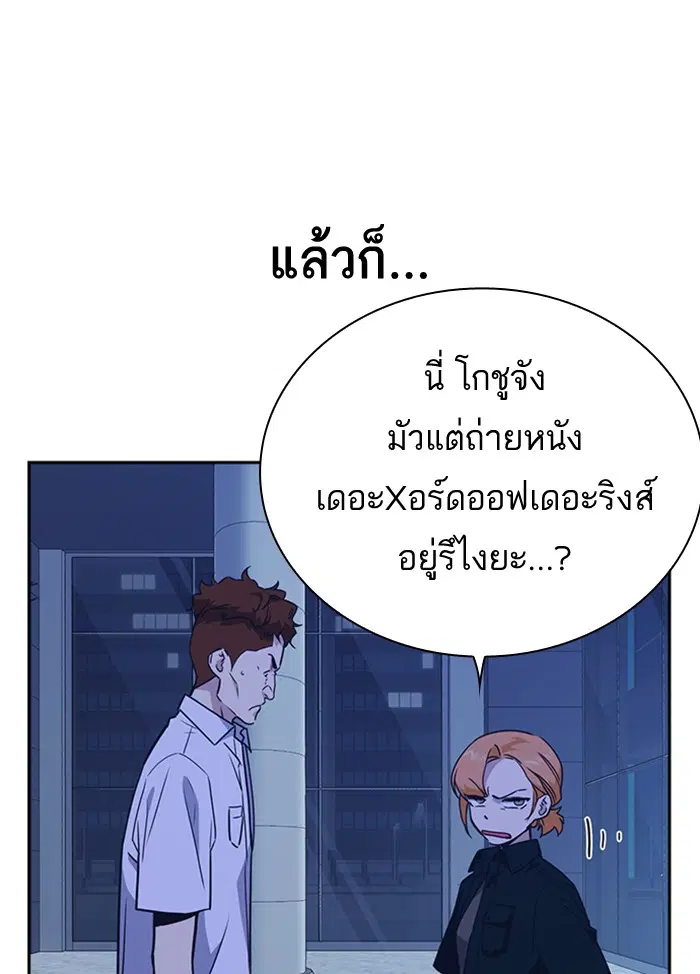Study Group ตอนที่ 107 หน้า 48