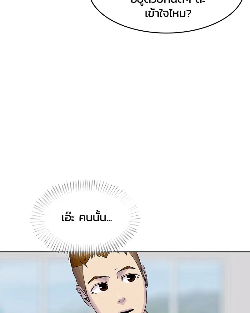 Kitchen Soldier ตอนที่ 101 หน้า 40