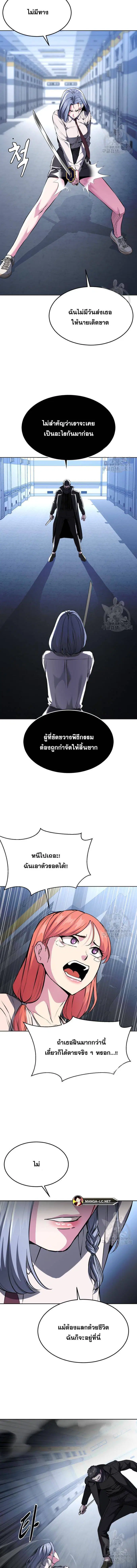 The Boy of Death ตอนที่ 182 หน้า 15