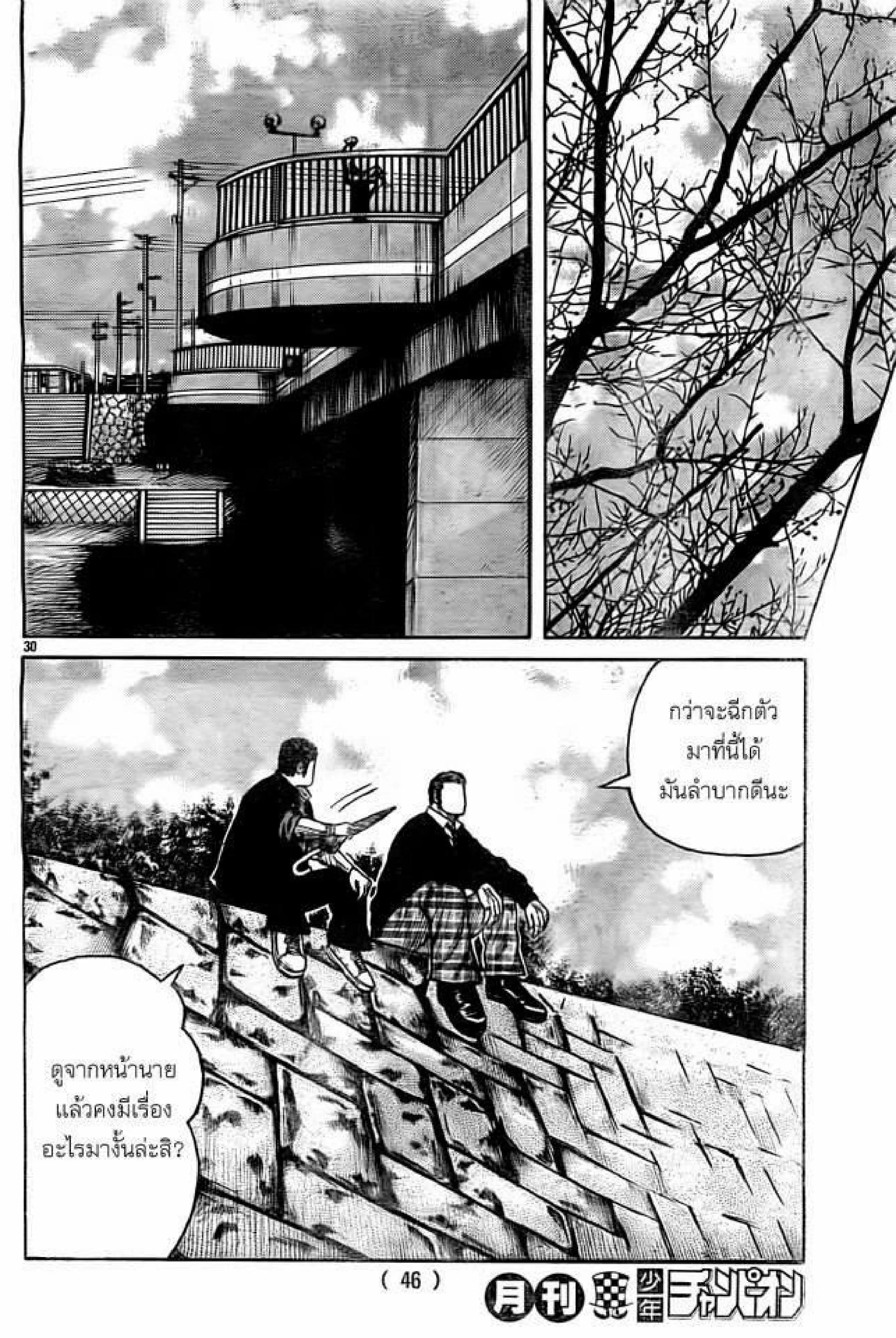 Worst ตอนที่ 130 หน้า 30
