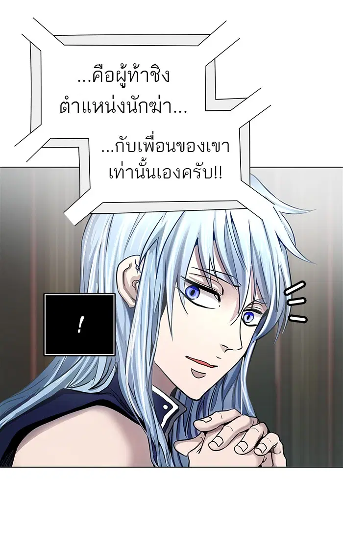 Tower of God ตอนที่ 469 หน้า 42