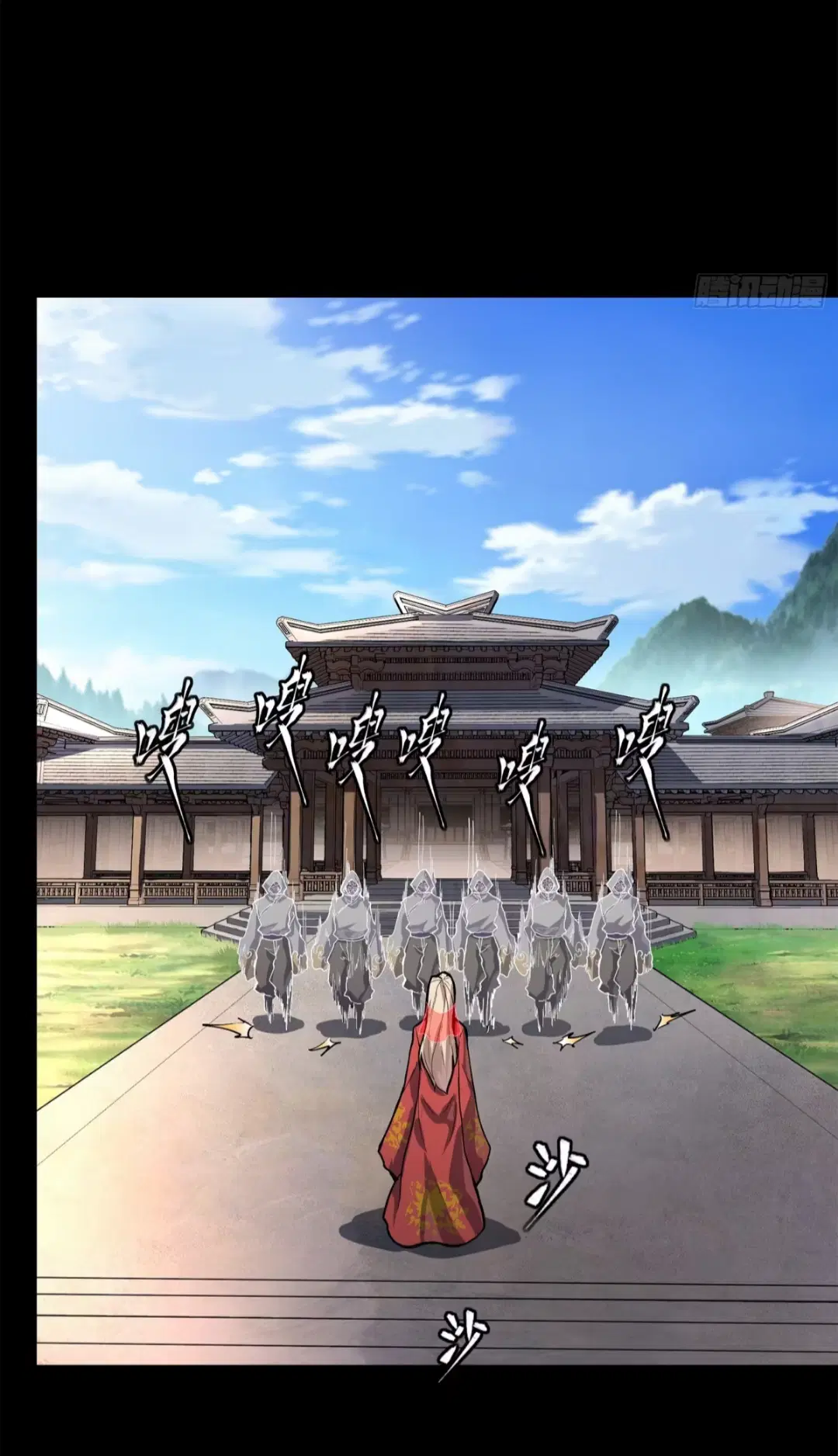 Legend of Star General ตอนที่ 209 หน้า 39