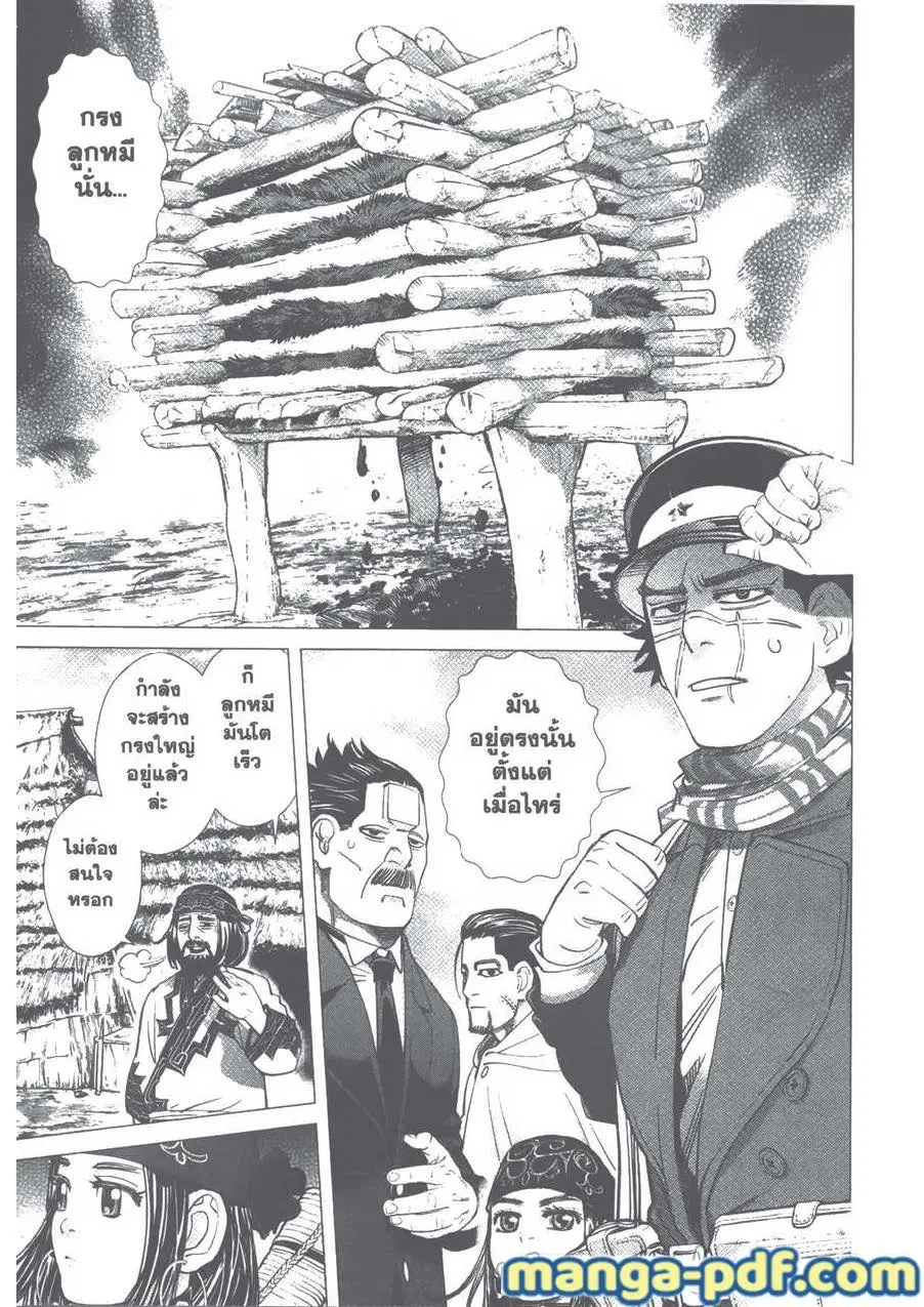 Golden Kamuy ตอนที่ 87 หน้า 7