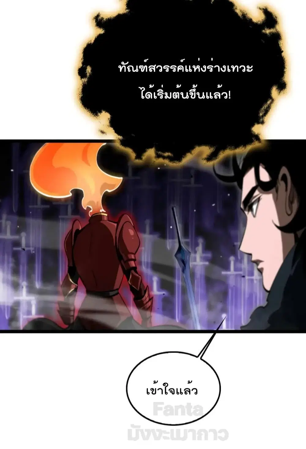 World’s Apocalypse Online ตอนที่ 179 หน้า 42