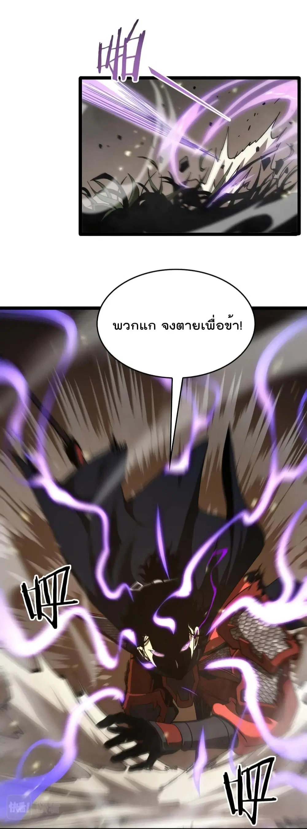 World’s Apocalypse Online ตอนที่ 102 หน้า 26