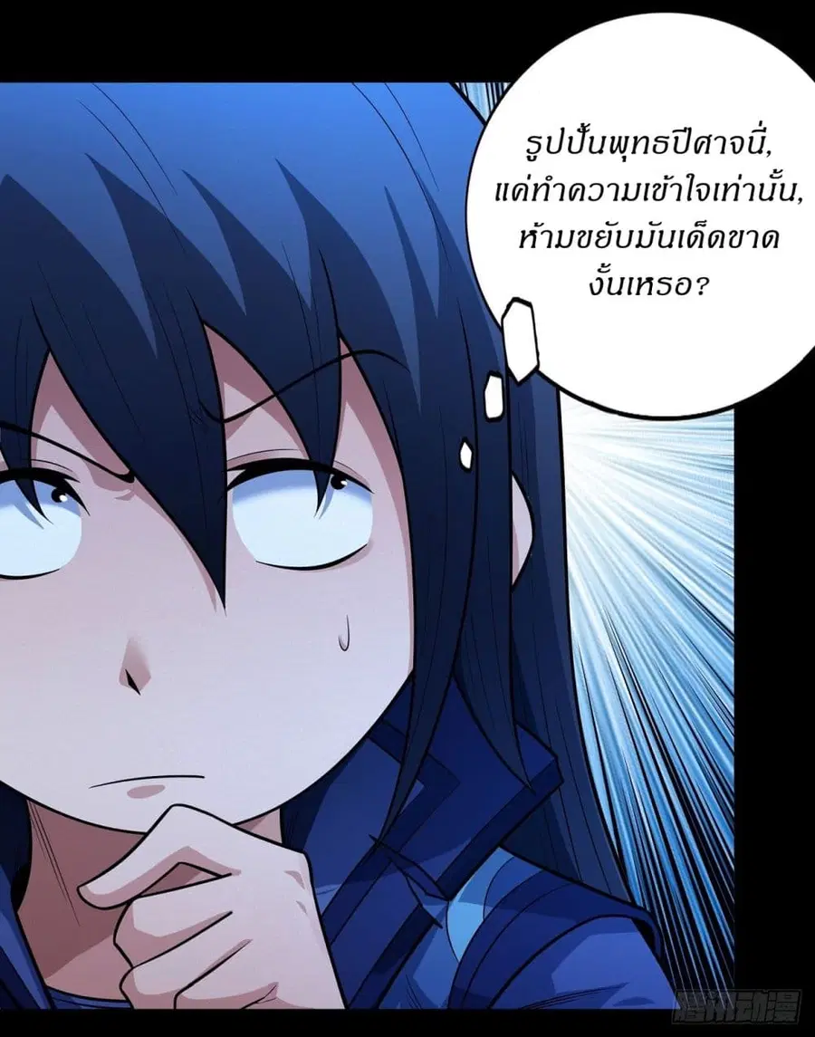 God of Martial Arts ตอนที่ 633 หน้า 17