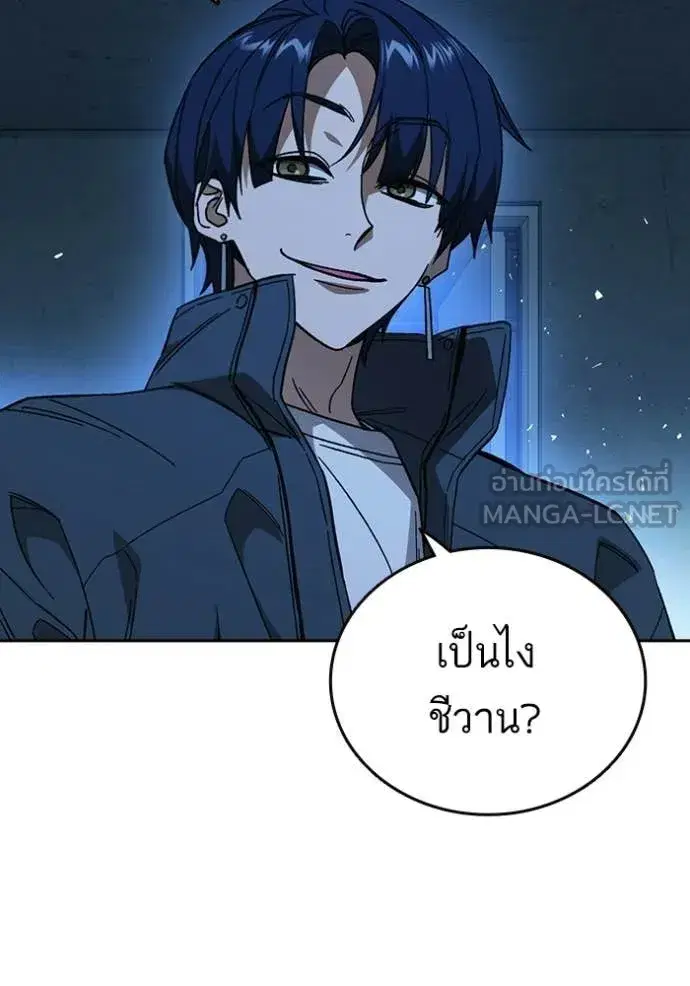 Study Group ตอนที่ 303 หน้า 56