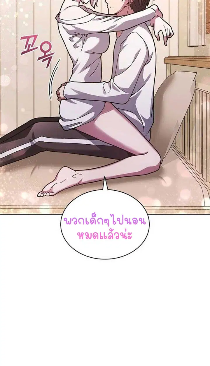 Part-Time Grim Reaper ตอนที่ 12 หน้า 79
