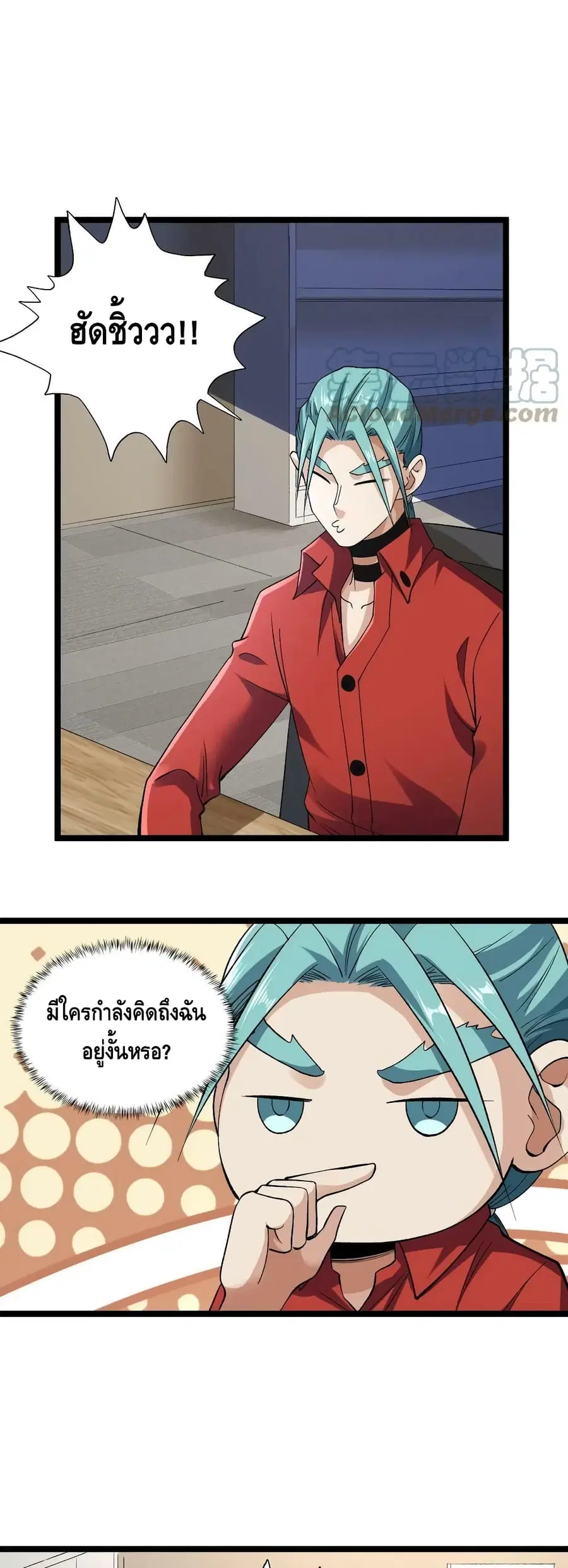 I Have 999 Skills ตอนที่ 183 หน้า 8