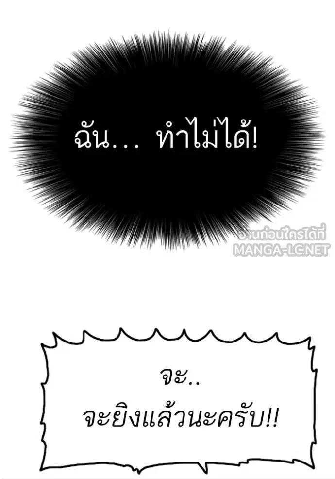 Bad Guy ตอนที่ 251 หน้า 114