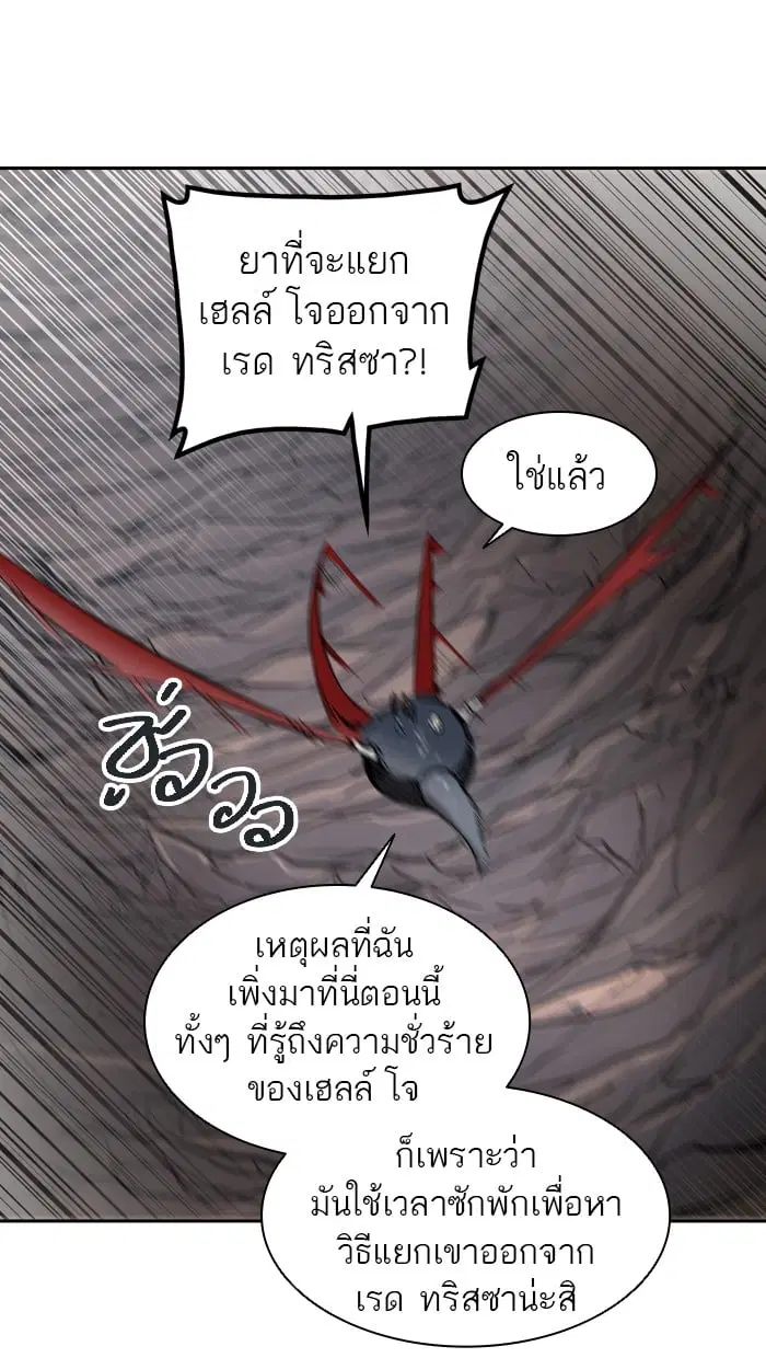 Tower of God ตอนที่ 332 หน้า 16