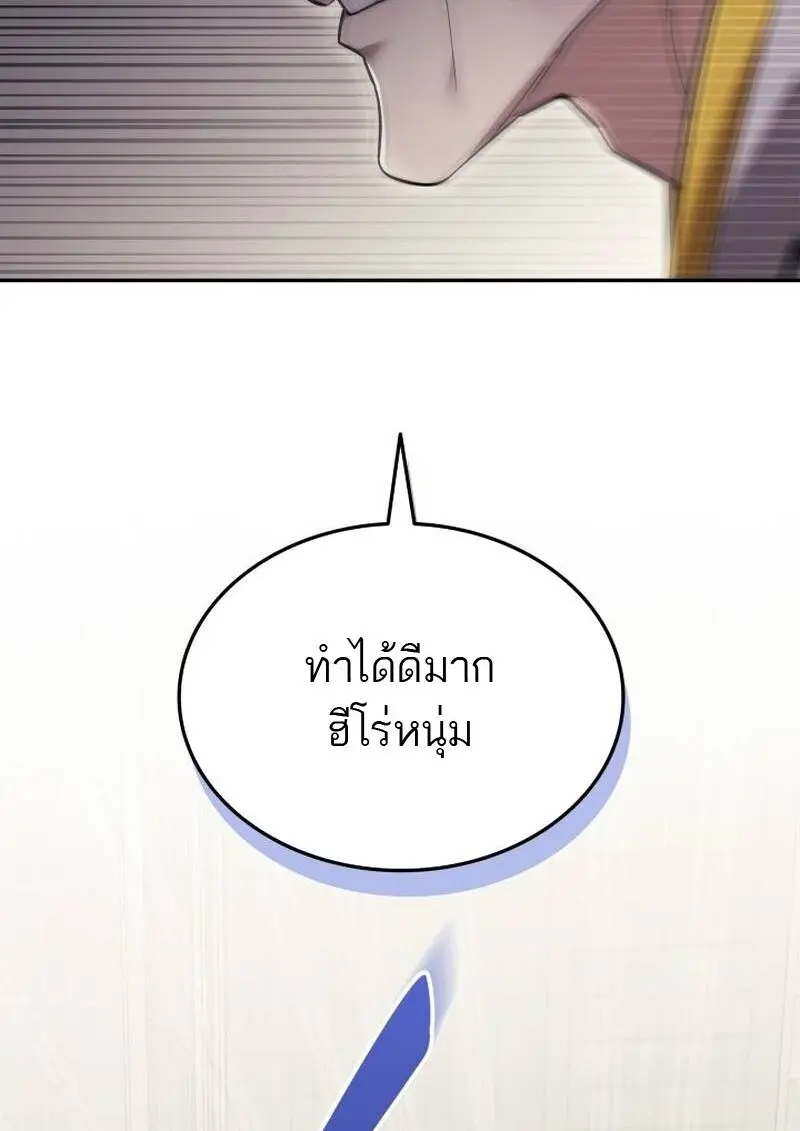Subscribed To The Transcendental Channels แค่กดสับตะไคร้ ก็ได้พลังมาเฉยเลย ตอนที่ 96 หน้า 2