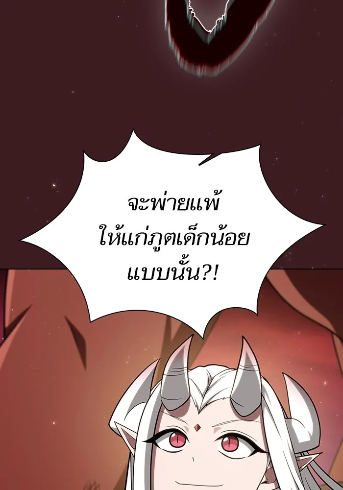 The Tutorial Tower of the Advanced Player ผู้เล่นขั้นเทพแห่งหอคอยฝึกสอน ตอนที่ 222 หน้า 88