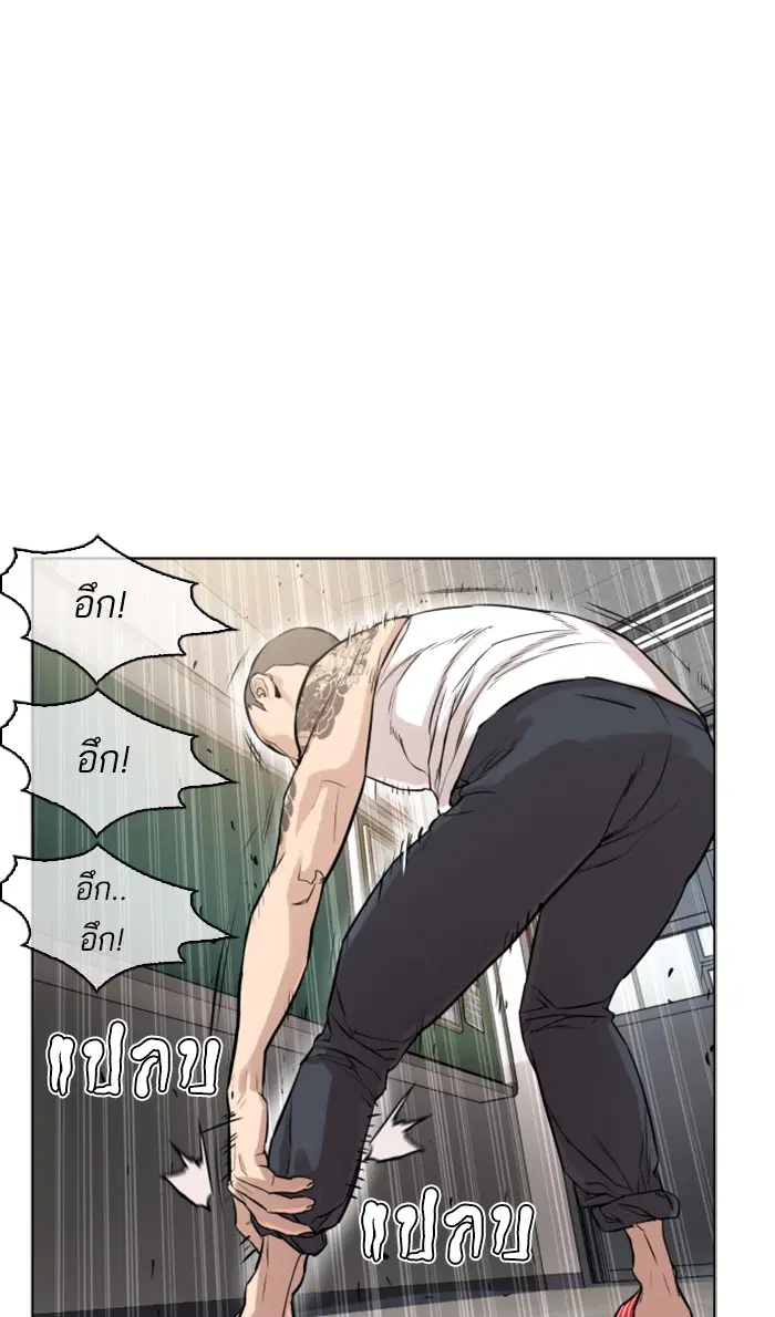 How to Fight ตอนที่ 11 หน้า 103