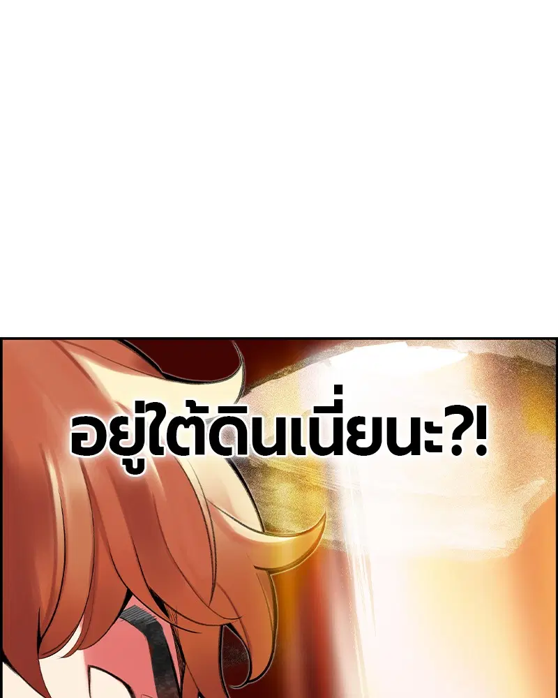 Jungle Juice ตอนที่ 33 หน้า 105