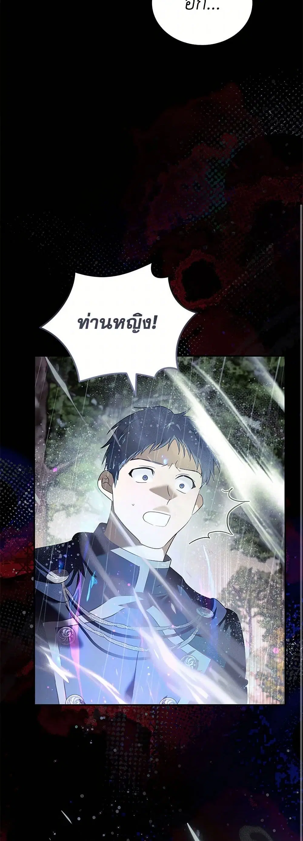 The Villainess Lives Again ตอนที่ 218 หน้า 6