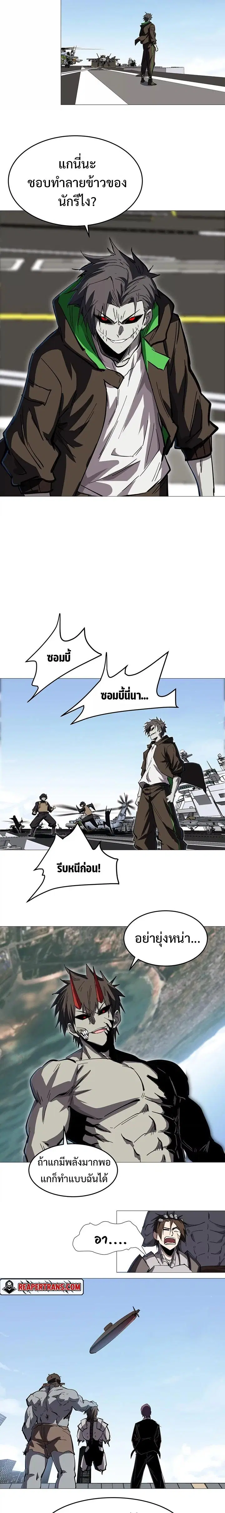 Mr.Zombie ตอนที่ 29 หน้า 7