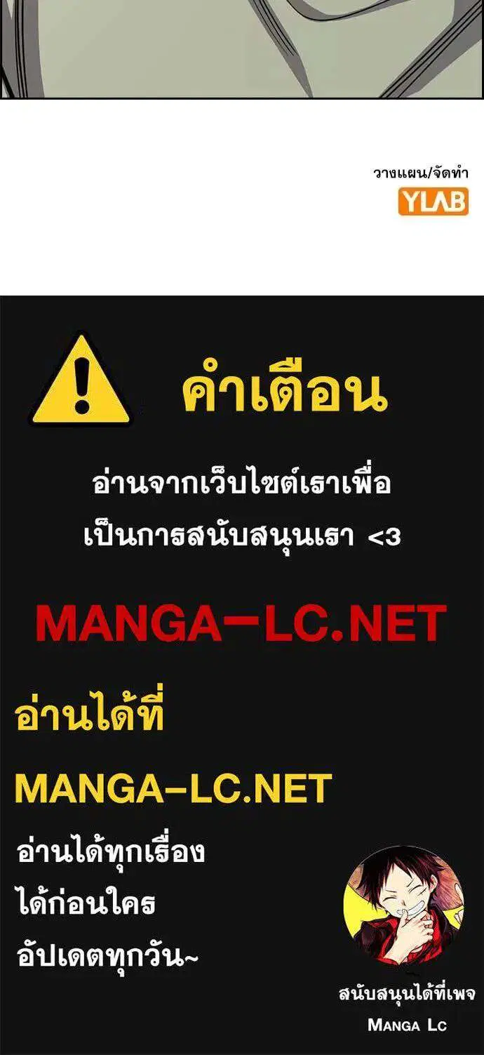 True Education ตอนที่ 236 หน้า 123