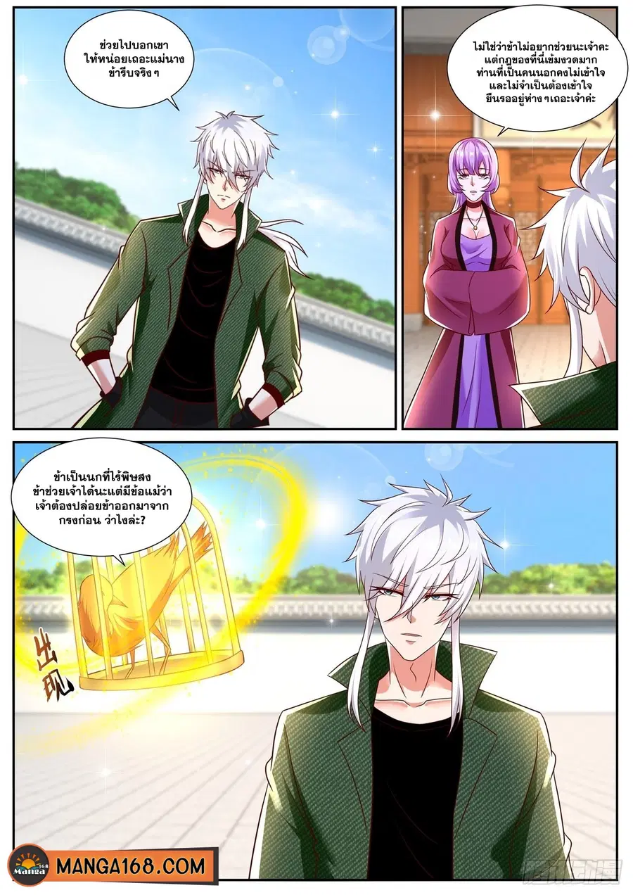 Rebirth Of The Urban Immortal Cultivator ตอนที่ 789 หน้า 12