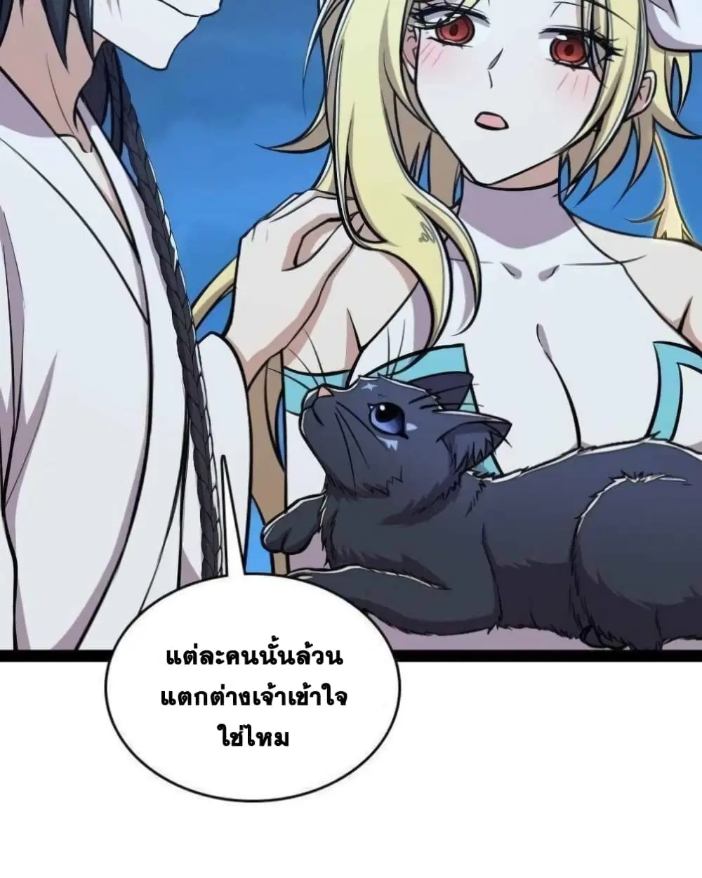 The Martial Emperor’s Life After Seclusion ตอนที่ 145 หน้า 47