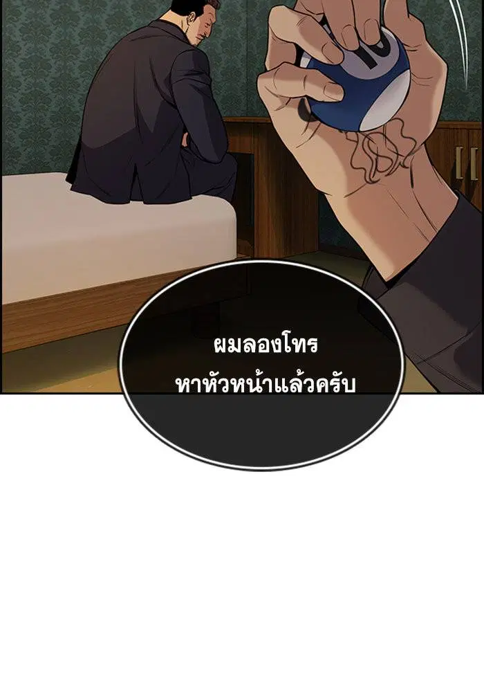True Education ตอนที่ 94 หน้า 129