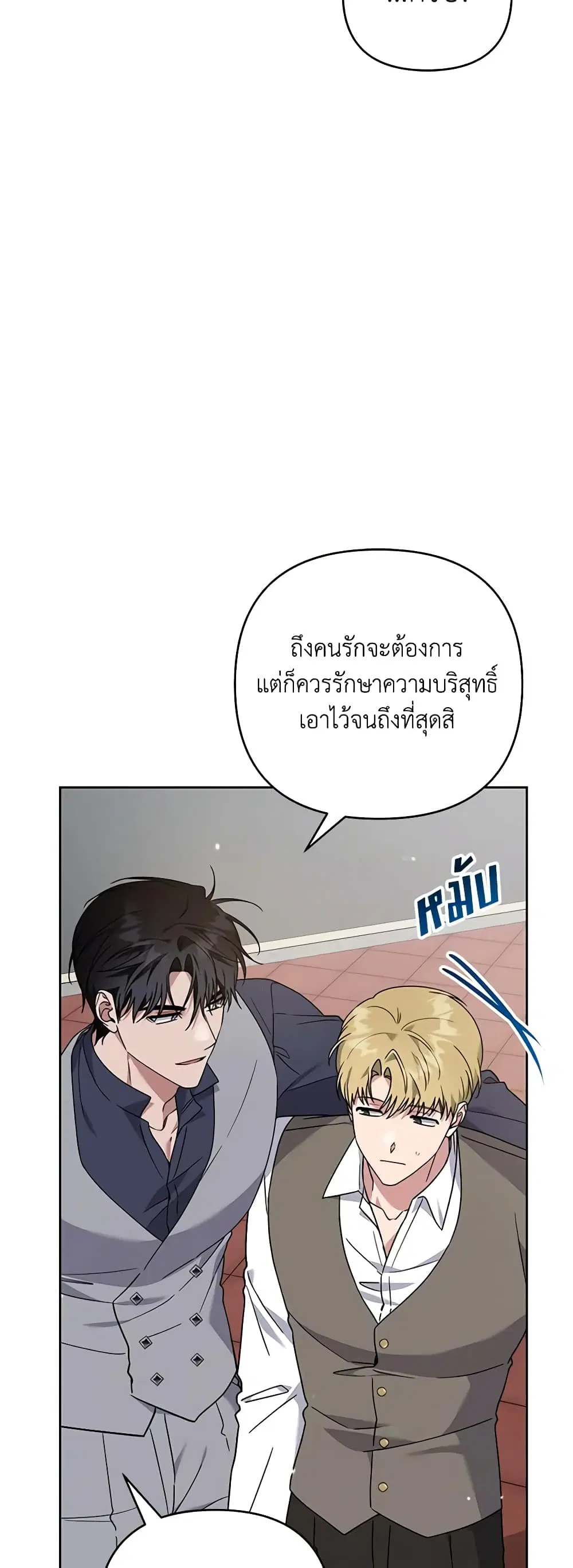 What It Means to Be You ตอนที่ 142 หน้า 33
