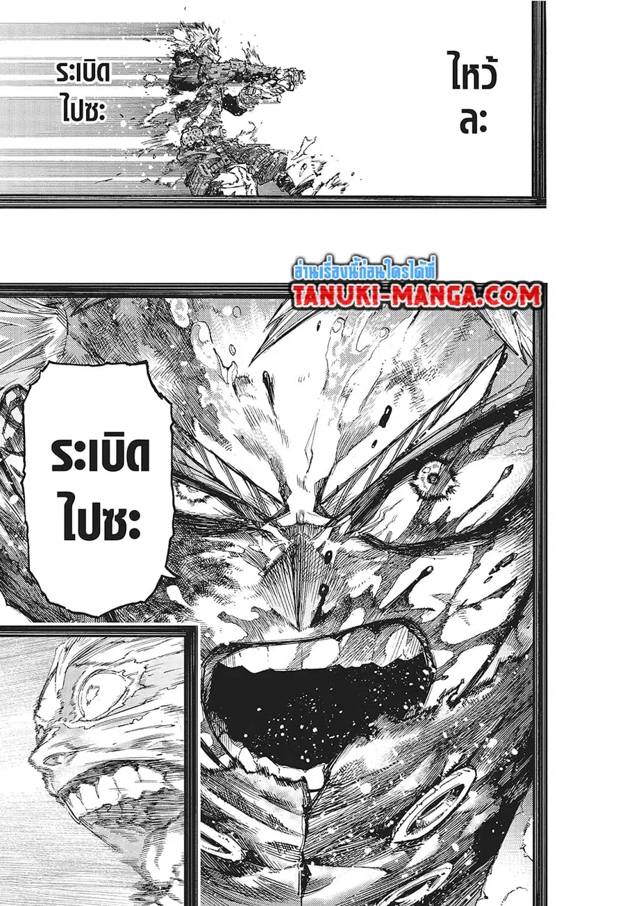 Boku no Hero Academia ตอนที่ 409 หน้า 3