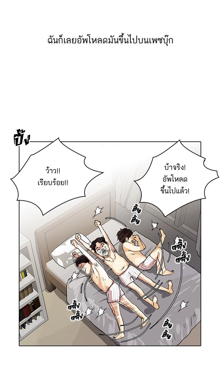 Lookism ตอนที่ 63 หน้า 41