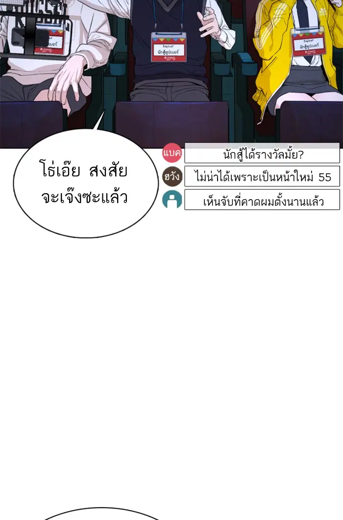 How to Fight ตอนที่ 47 หน้า 100