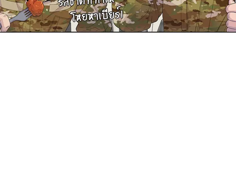 Kitchen Soldier ตอนที่ 129 หน้า 67