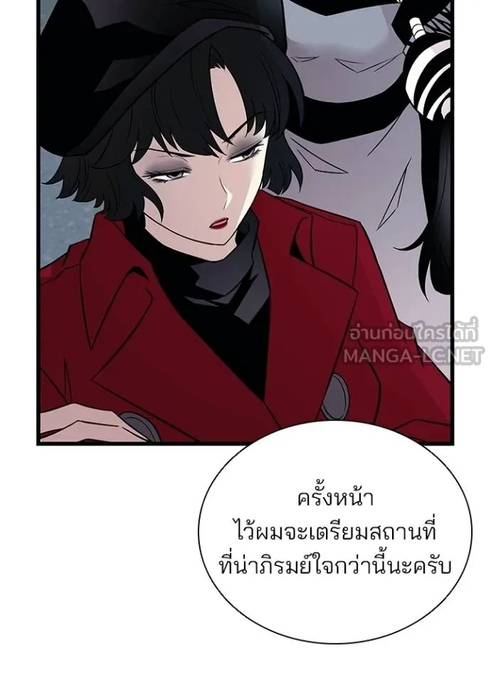 Villain to Kill ตอนที่ 168 หน้า 106