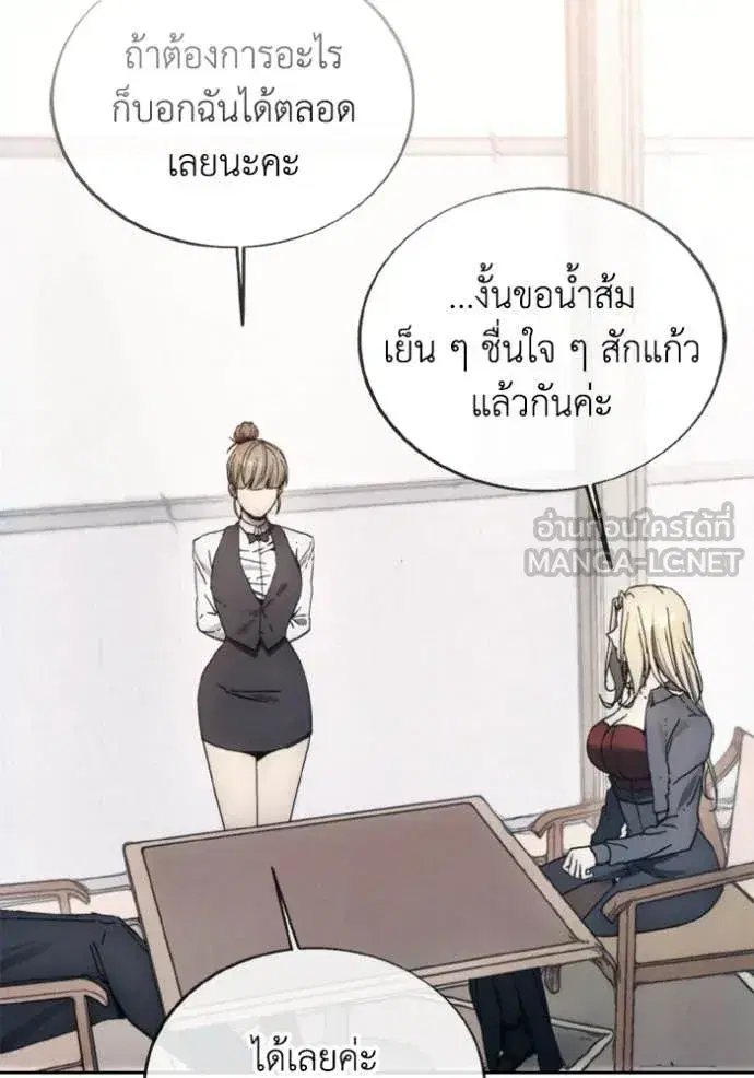 How to Live as a Villain ตอนที่ 184 หน้า 71