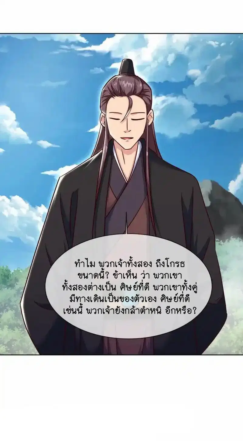 Peerless Battle Spirit ตอนที่ 661 หน้า 34