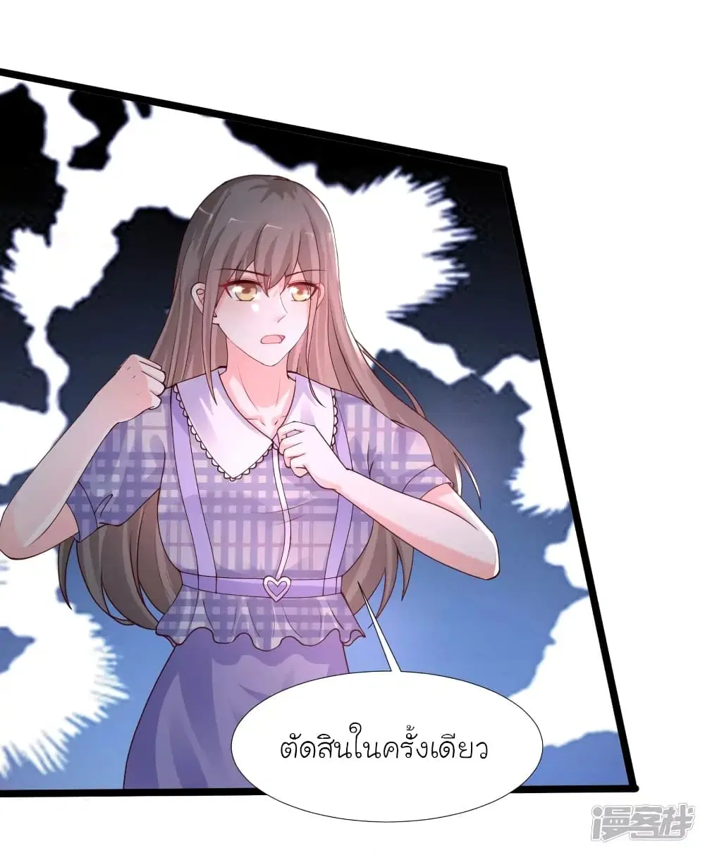 The Strongest Peach Blossom ตอนที่ 243 หน้า 36
