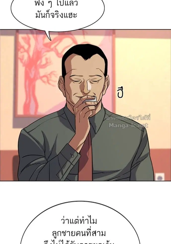 Reborn Rich ตอนที่ 64 หน้า 63