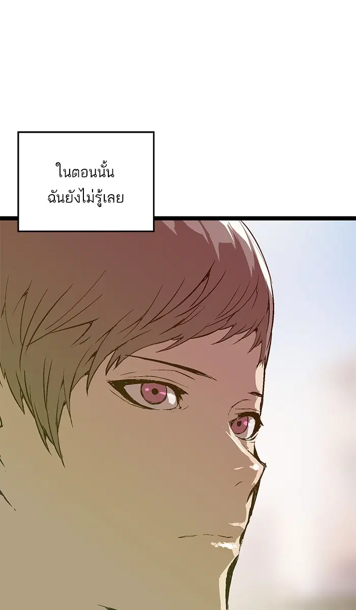 Weak Hero ตอนที่ 28 หน้า 24