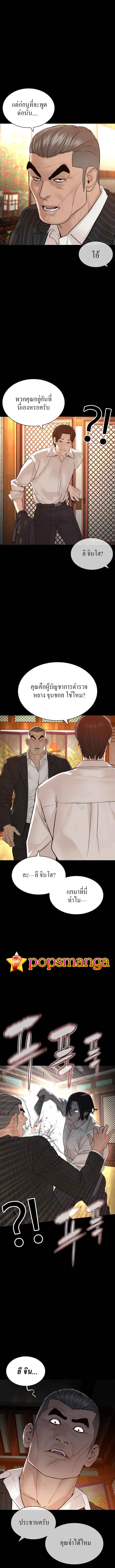 How to Fight ตอนที่ 134 หน้า 14