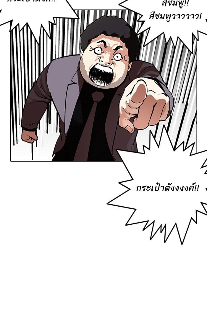 Lookism ตอนที่ 214 หน้า 117