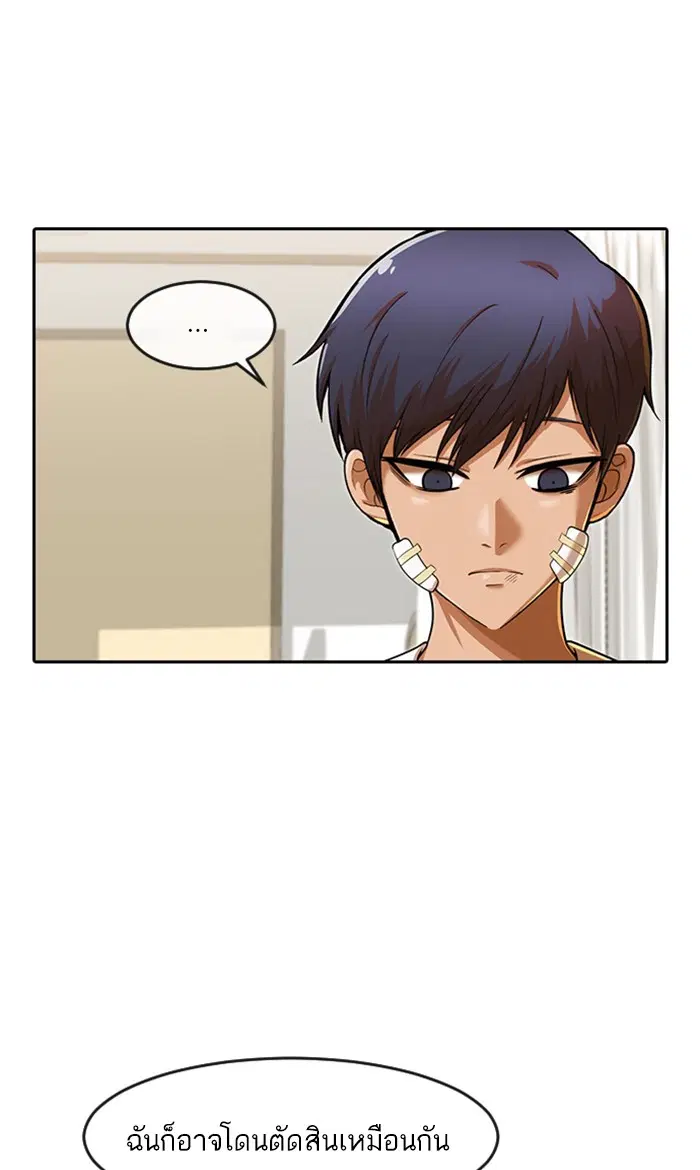 Random Chat ตอนที่ 179 หน้า 101