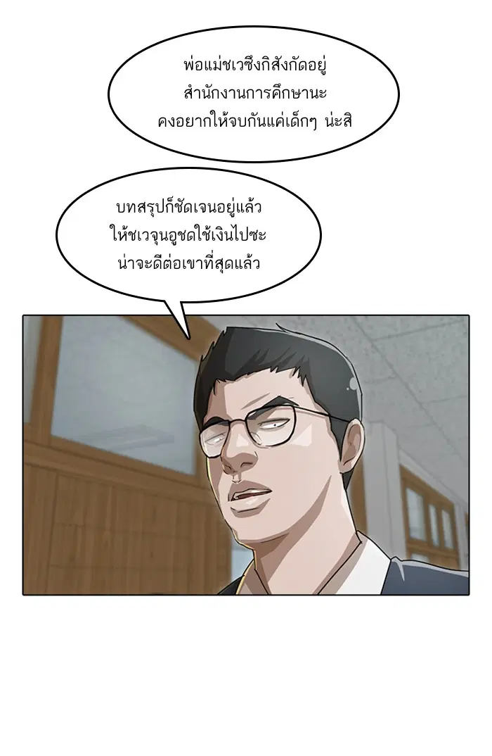 Random Chat ตอนที่ 26 หน้า 15