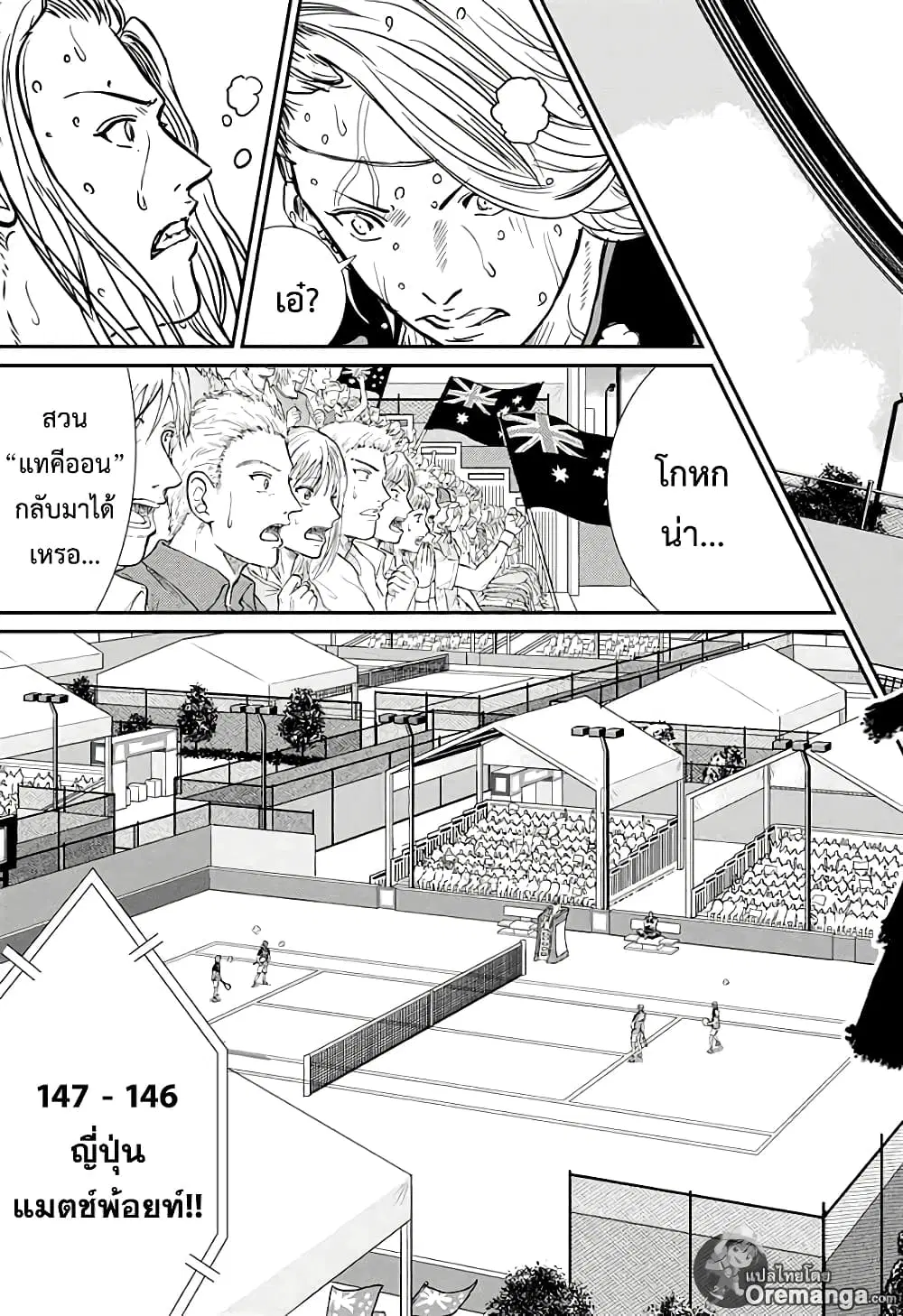 New Prince of Tennis ตอนที่ 207 หน้า 4
