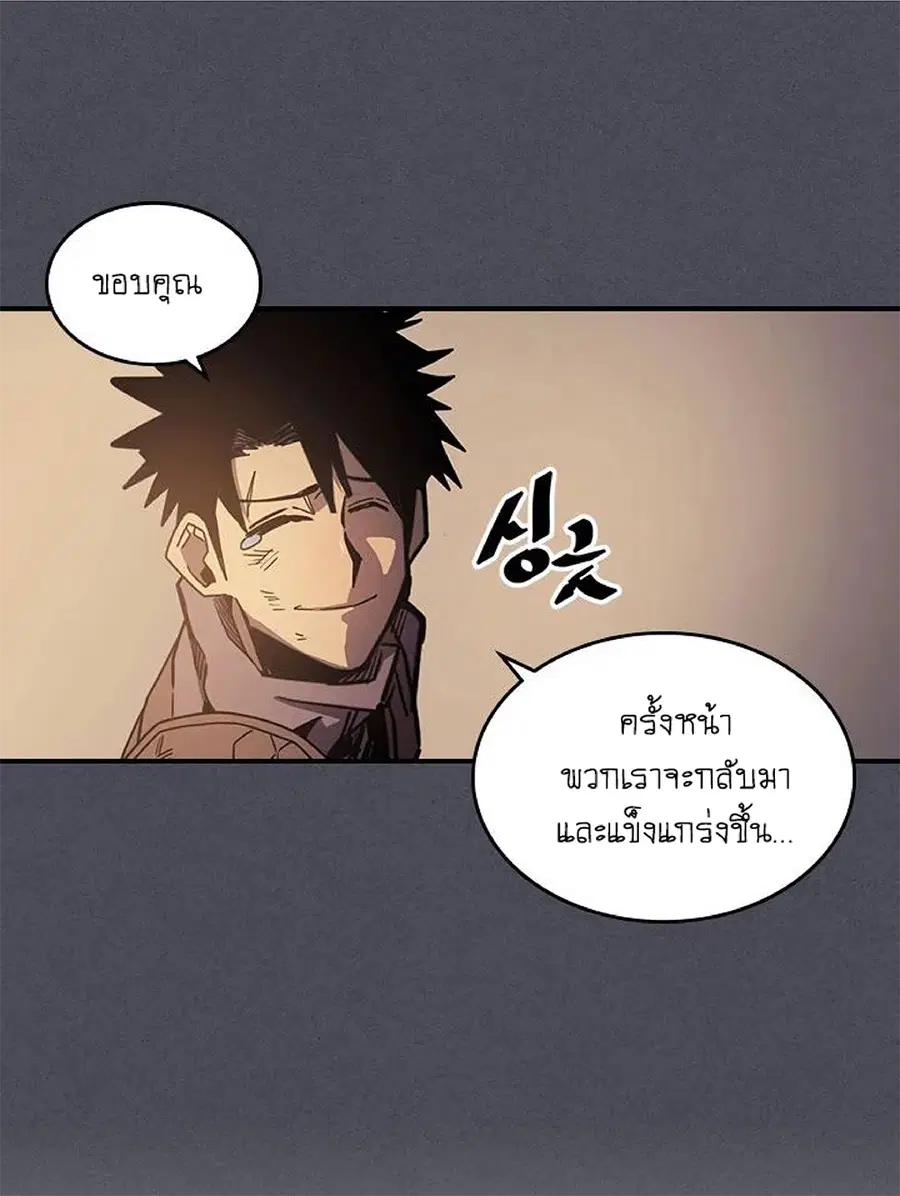 A Returner’s Magic Should Be Special ตอนที่ 107 หน้า 41