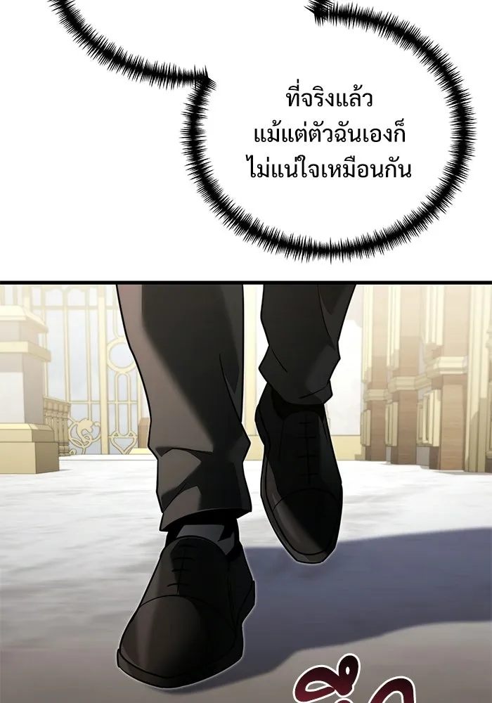 Terminally-Ill Genius Dark Knight อัศวินดำล่าท้าเวลา ตอนที่ 145 หน้า 100